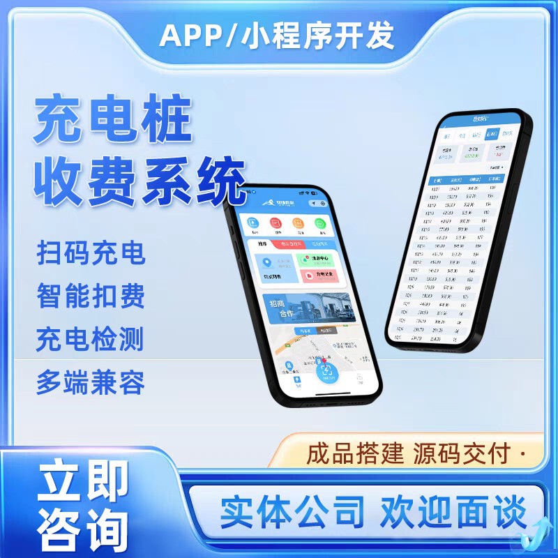 Разработка системы зарядной станции, программное обеспечение для зарядного устройства Power Bank, мини-программа для внутреннего и зарубежного рынков