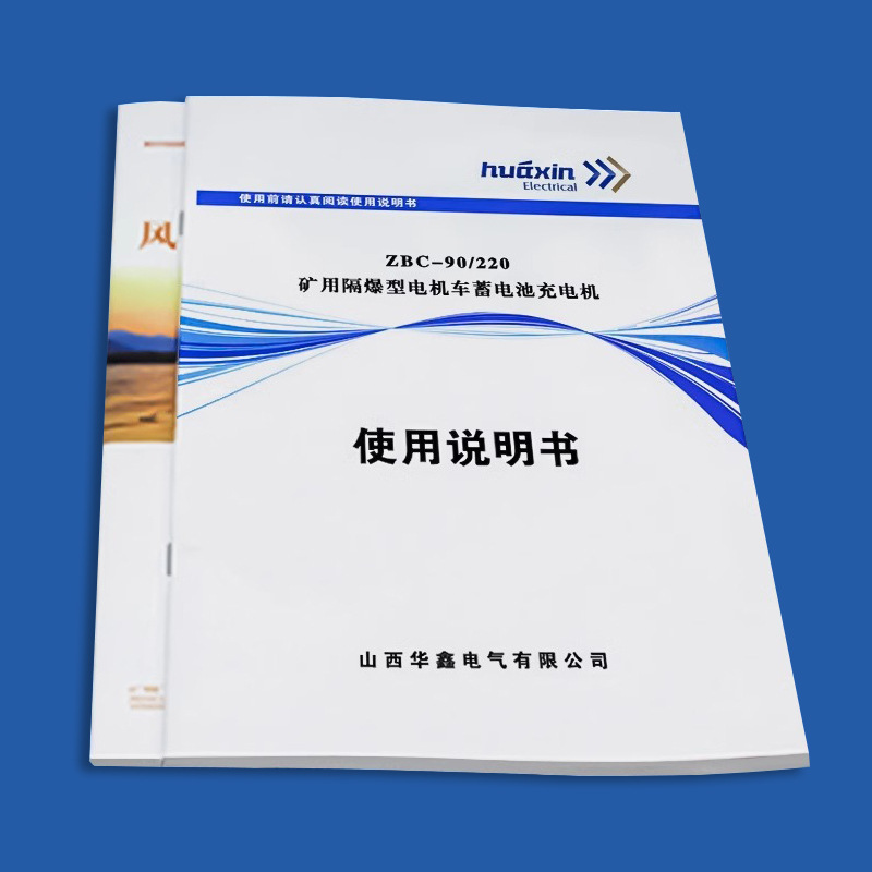 Guangdong Printing Factory Product Instruction Picture Book Brochure Single Page Folding Saddle Nail Glue Catalog Manual Printing