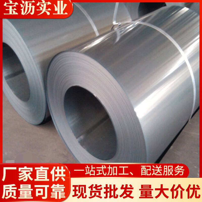 Неориентированная электрическая сталь Baosteel B30A230 обрабатывающая полоса Кайпинг