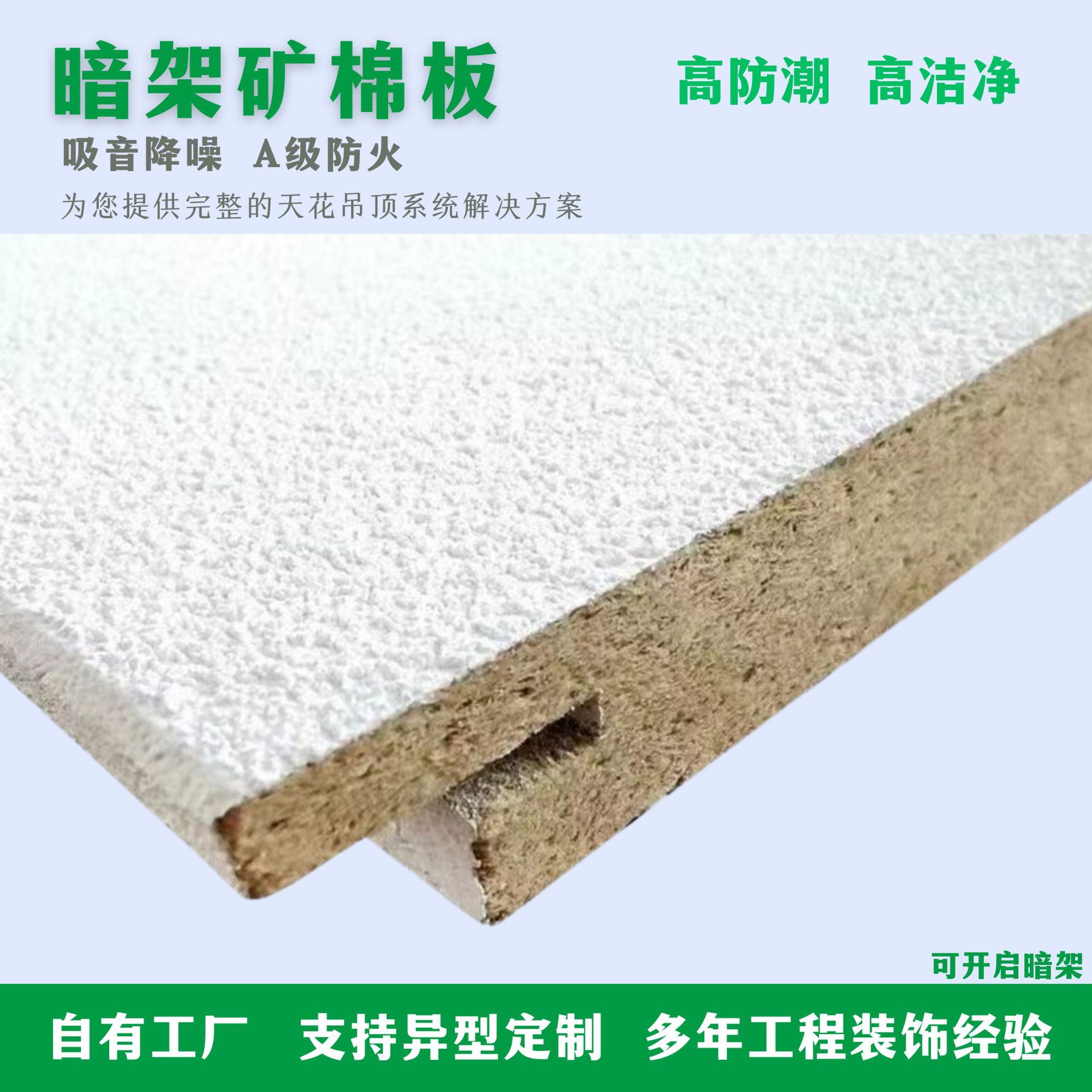Оптовая минеральная вата от производителя, жесткая плита из каменной ваты, композитный акустический потолок для офиса
