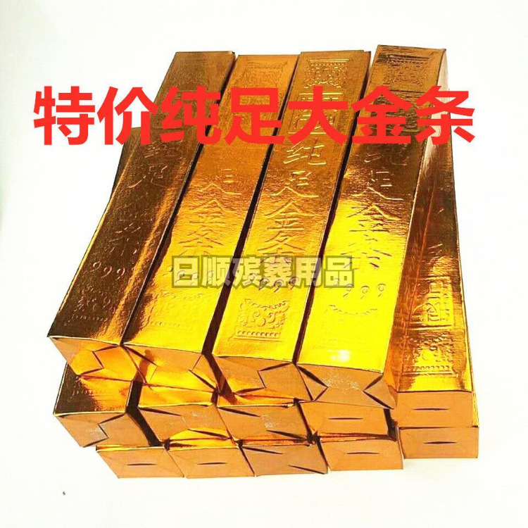 Paper Gold Bars, Gold Bricks, Funeral Supplies, Mourning Supplies, Qingming Festival Burning Paper, Flower Wreaths, Funeral Clothes, Paper Crafts, Paper Crafts for Funerals, Ghost Money