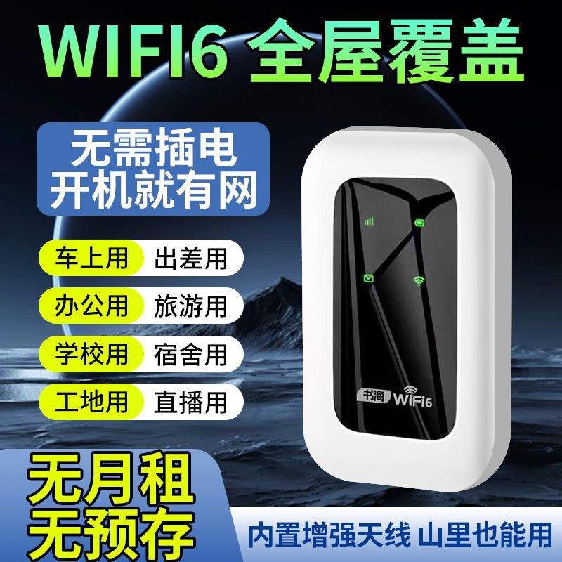 0 Prevent 0 Month Rental Portable Wifi Wireless Router Mobile Construction Site Outdoor Home Dormitory Live Online