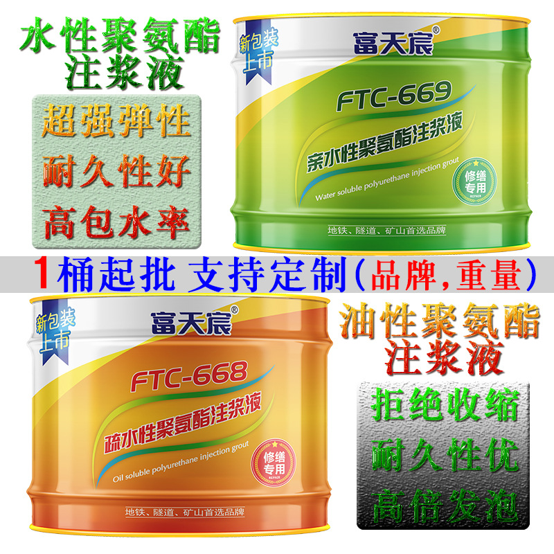 Жидкость для заливки на водной основе с высокой проникающей способностью эпоксидный водонепроницаемый герметик масляный материал для заливки