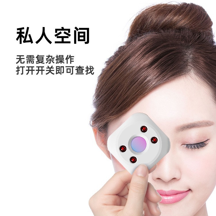 New intelligent detector infrared anti-peeping camera anti-candid camera detector anti-monitoring hotel anti-peeping artifact