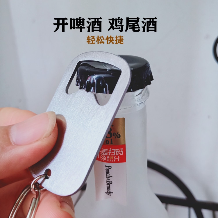 Factory Direct Stainless Steel Bottle Opener Beer Cocktail Opener Wine Tools Creative PU Skin Keychain
