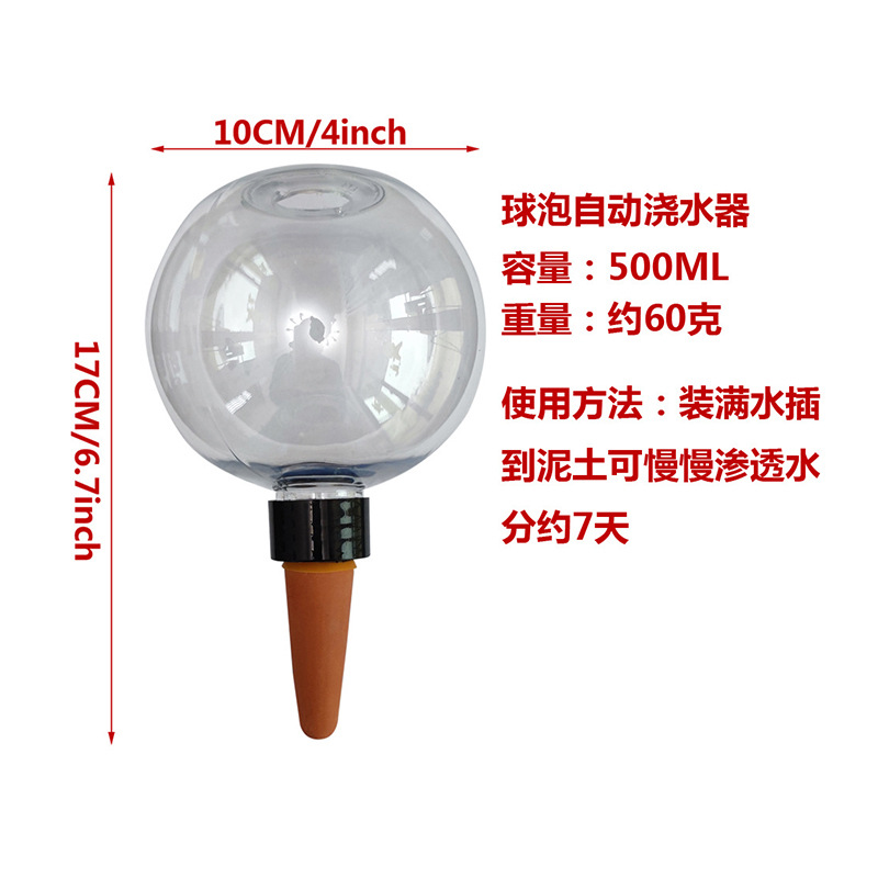 500ML ball type automatic watering lazy watering device cross-border new foreign trade water seepage device small fleshy dripper
