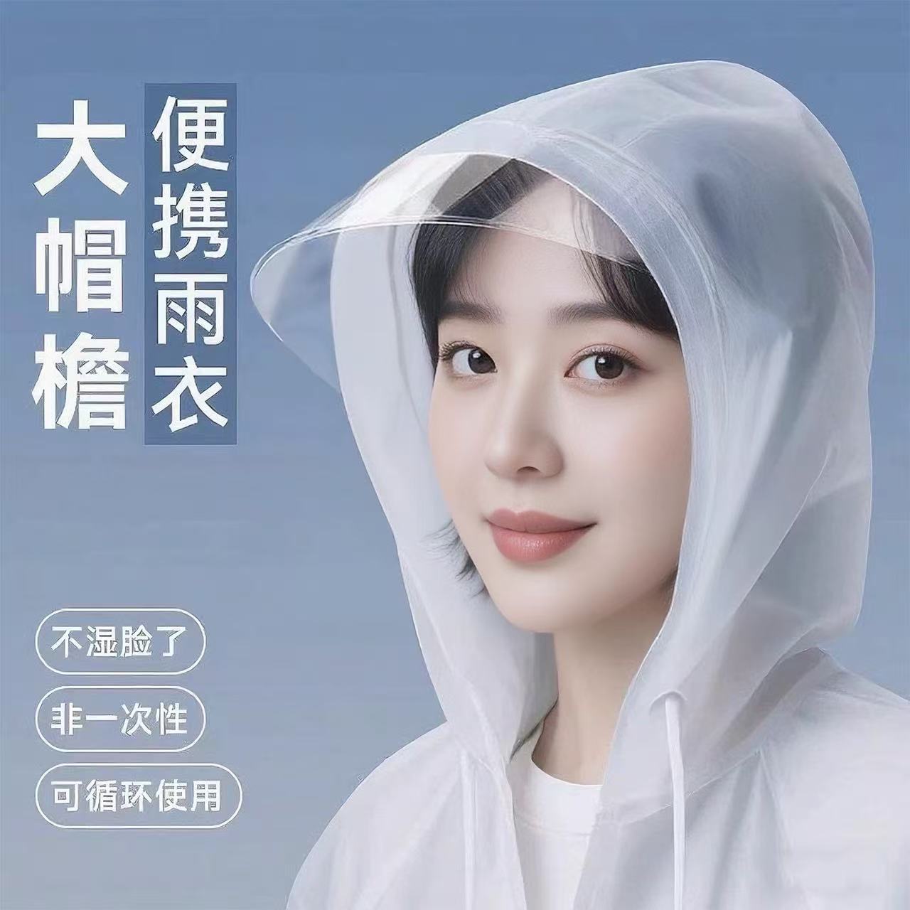 Дождевик Eva с Козырьком, Одноразовый Длинный Полный Дождевик Для Концертов Ветронепроницаемый Утолщенный Портативный Для Походов Путешествий