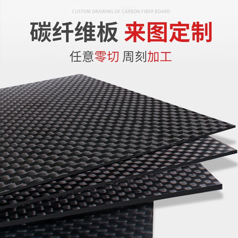 Shenzhen Factory 3K Carbon Fiber Drone Frame 13/ 15inch Racing Drone Carbon Fiber Plate Processing Cnc Engraving Customization