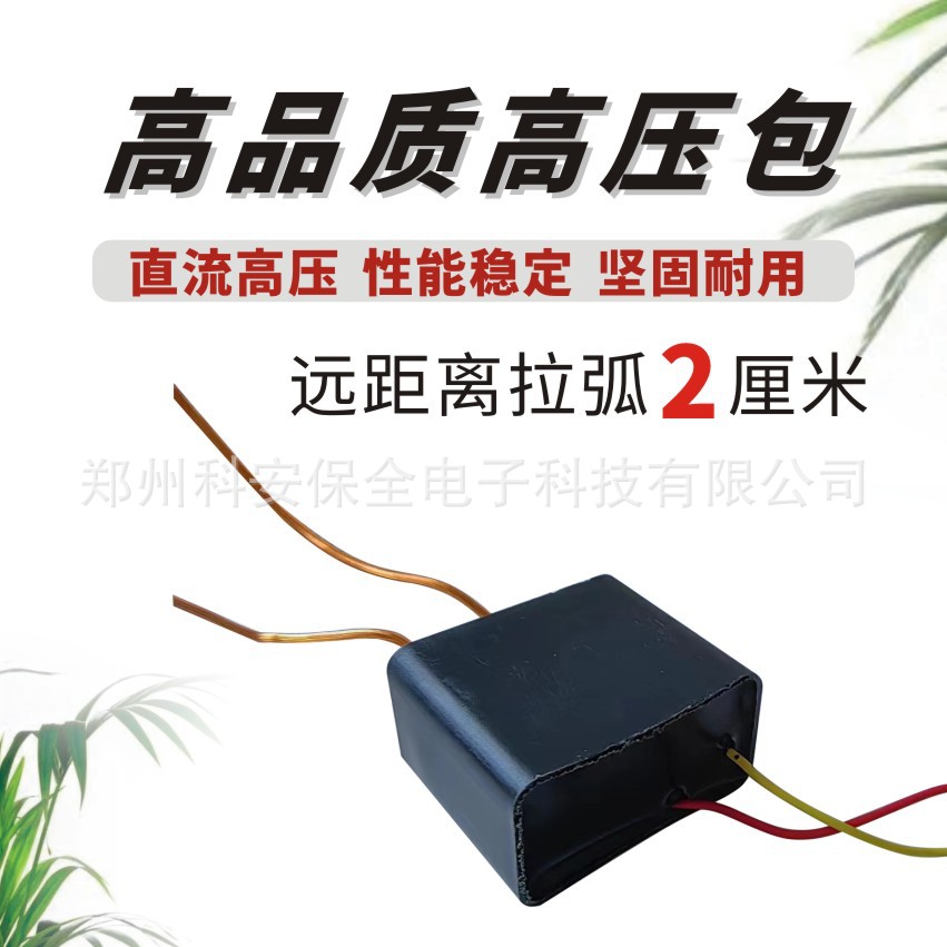 Модуль генератора высокого напряжения Arc Pull 2 см, вход 7.4V, электрический модуль J, аксессуар безопасности, экспортный пакет высокого напряжения