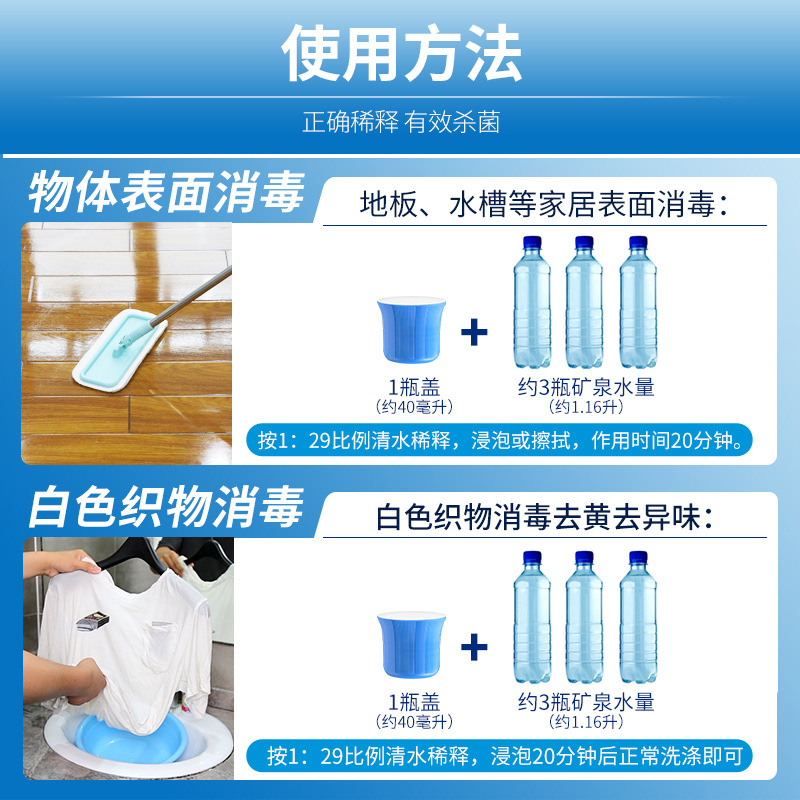 Factory Direct sales old manager 84 disinfectant in stock laundry bleaching clothing disinfectant household eight four