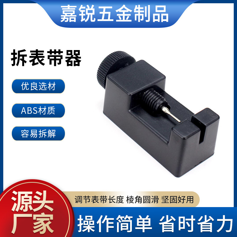 Фабрика, специализирующаяся на разборке часов, универсальный регулятор