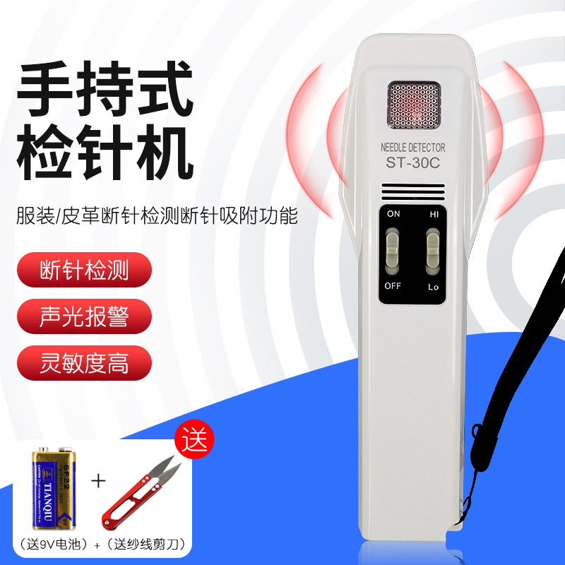 Ручной детектор игл Qigong ST-30C для текстиля и одежды, магнитный детектор металла
