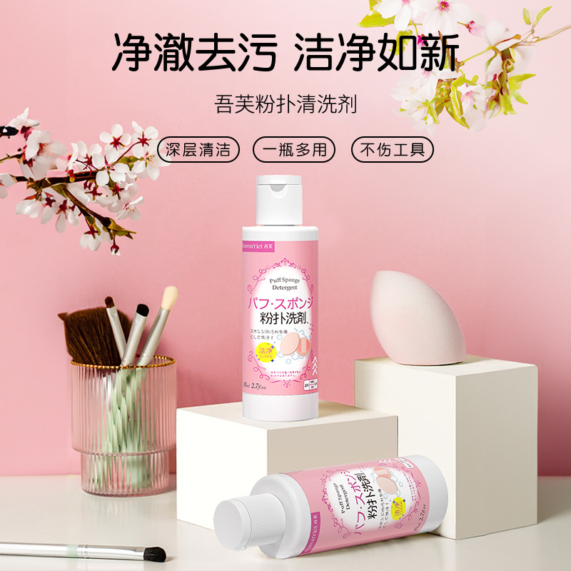 Japanese Powder Puff Cleaner Makeup Brush Cleaning Liquid Beauty Egg Makeup Makeup Tools Professional Cleaning Artifact Wholesale