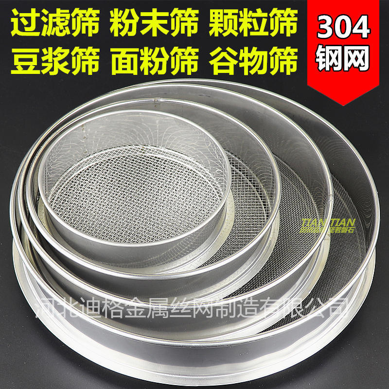 Стандартное образец сито 304 нержавеющая сталь мука сито экспериментальное сито круглое сито материал тестовое сепарационное сито почва сито