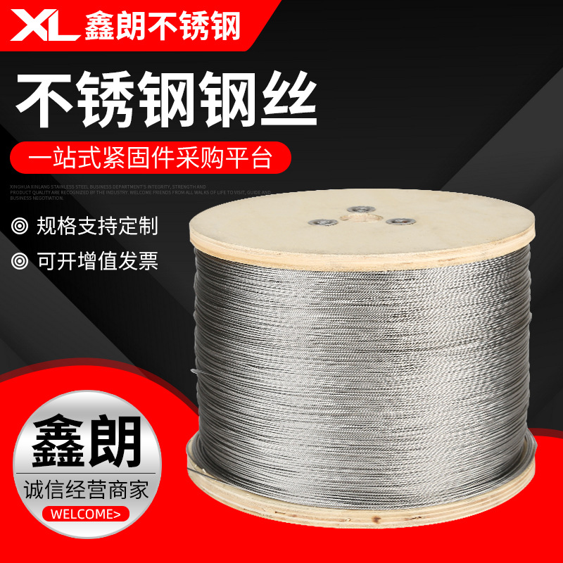 Оптовая поставка нержавеющего стального троса для подъема, можно резать, многоцелевой трос