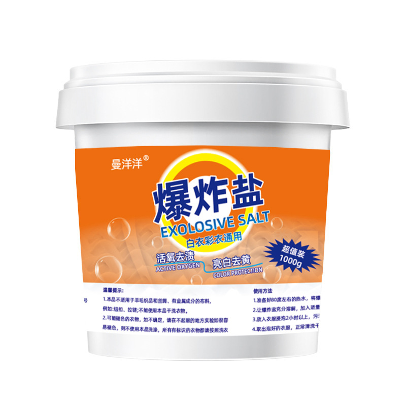 Explosive salt laundry stain removal strong bleach color bleaching powder color clothing universal baby white clothes artifact