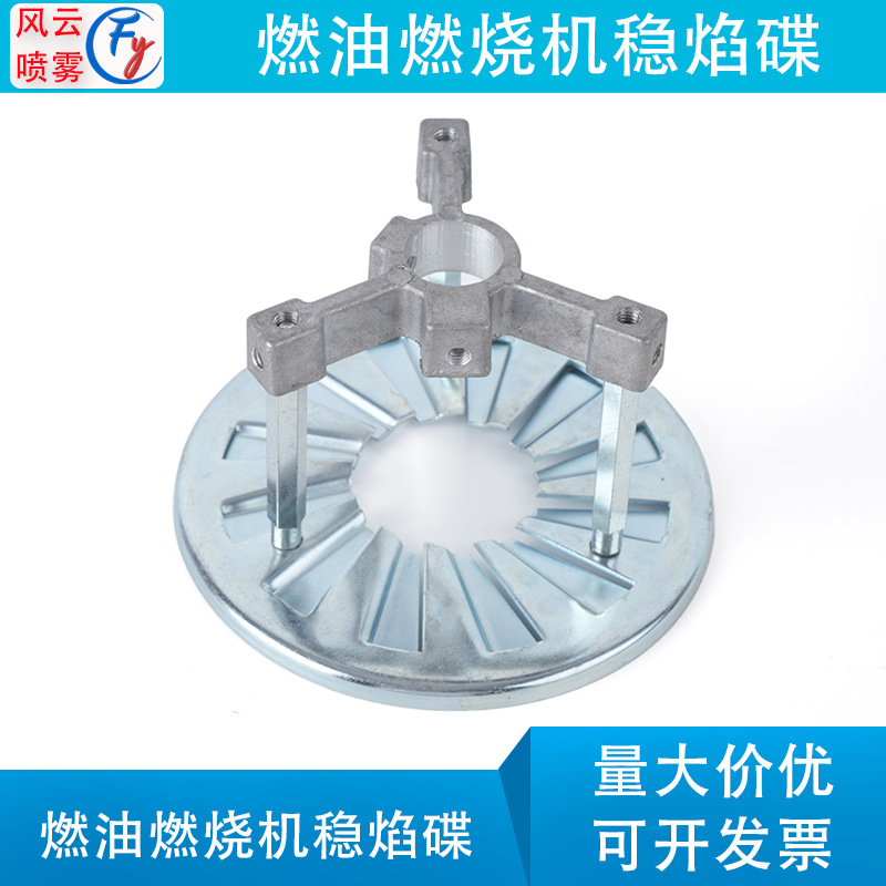 102-165mm stable flame disc single and double fire burner accessories cyclone disc diesel methanol triangle bracket
