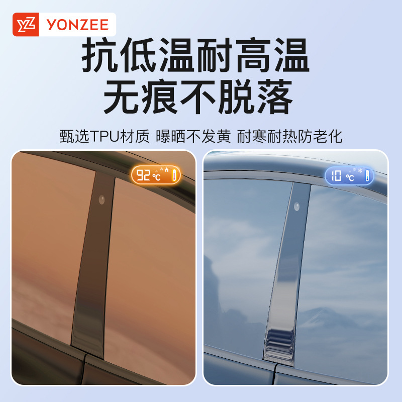 Yz Is Suitable for the New Version of Tesla Model Y/3 Center Pillar Film B-Pillar Swipe Card Protective Film Car Decoration Accessories