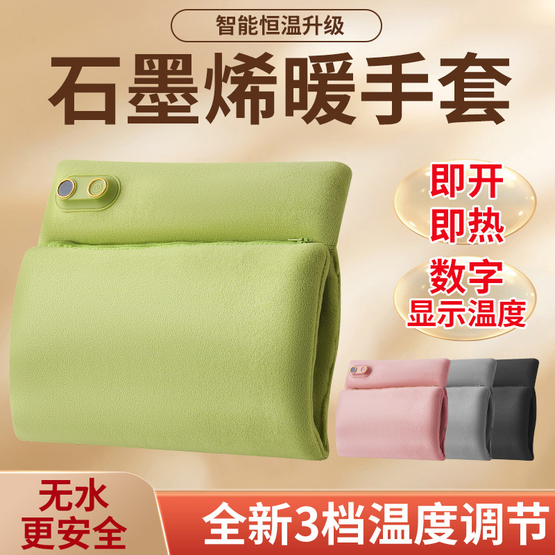 Графеновый перезаряжаемый согреватель для рук для девочек, плюшевый горячий компресс для сохранения тепла, водонепроницаемый взрывозащищенный грелка для живота