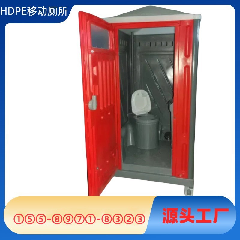 Хорошо продающийся пластиковый мобильный туалет, уличный туалет, общественный туалет, переносная ванная комната без воды