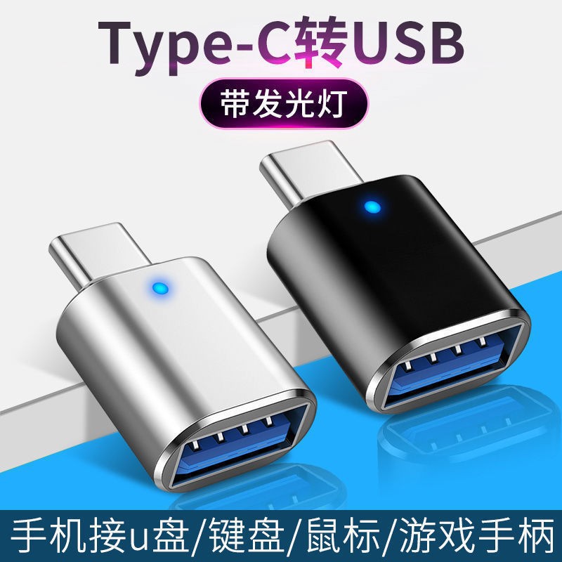 OTG-адаптер type-c USB3.0, кардридер для мобильного телефона с подсветкой, адаптер для зарядки в автомобиле
