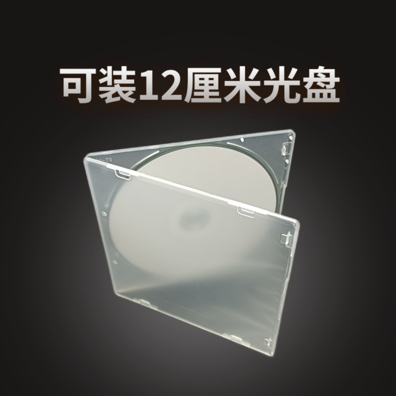Source factory cd box transparent pp box pp single disc square rounded transparent DVD disc storage box wholesale