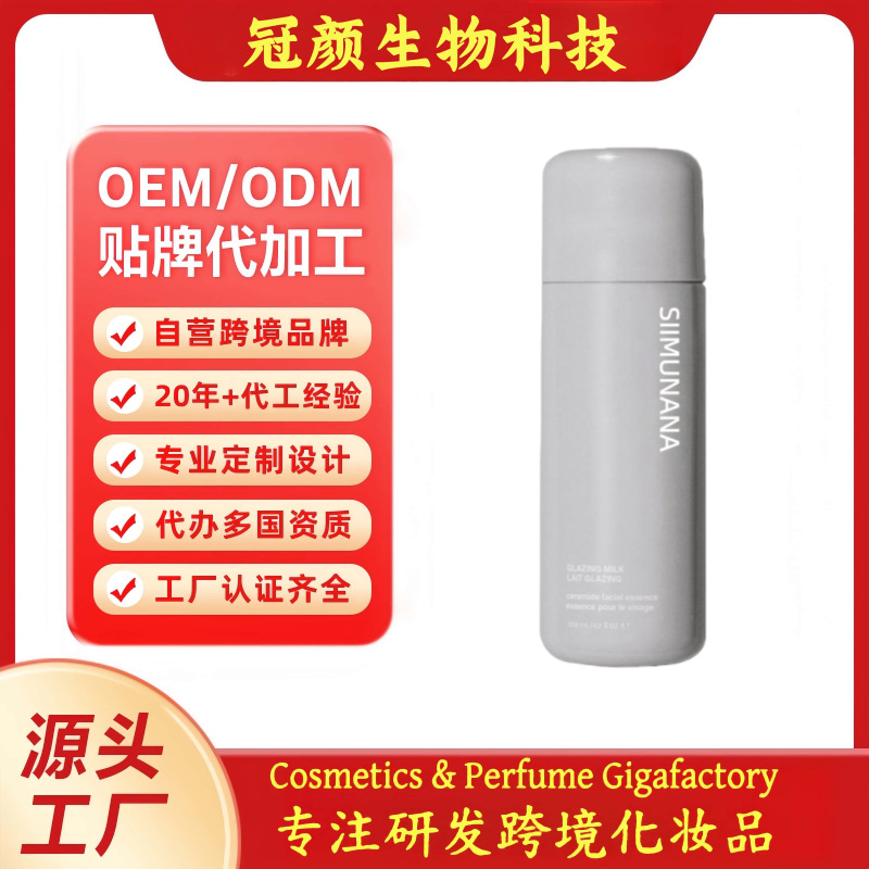 Индивидуальная эссенция, высокоувлажняющая, осветляющая тон кожи, сужающая поры и восстанавливающая, Oem/Odm (эссенция)