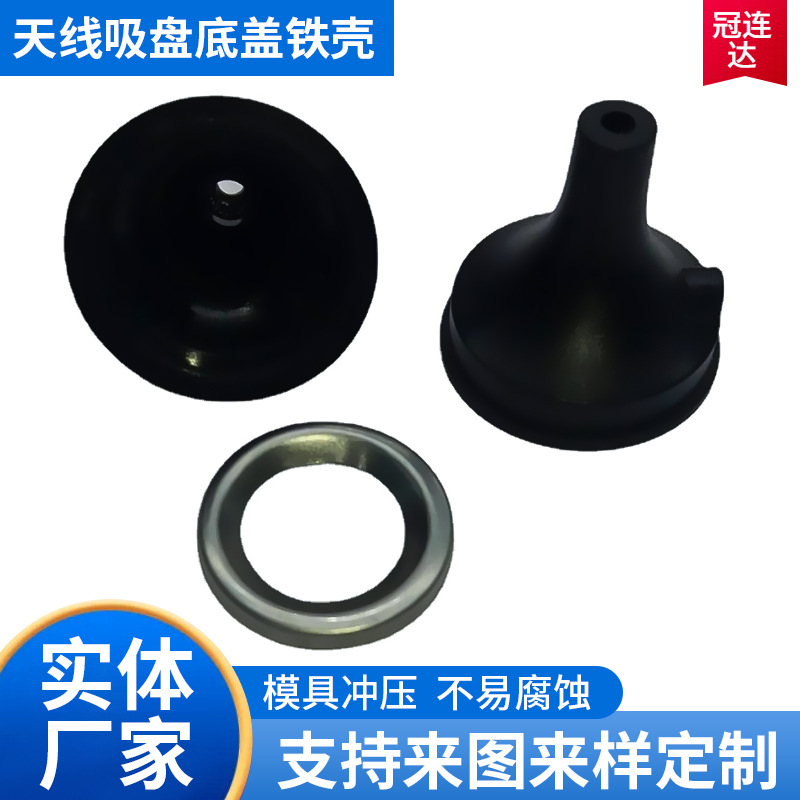 Крышка антенны на присоске, железный корпус, прямые продажи от производителя, мелкие детали для систем безопасности