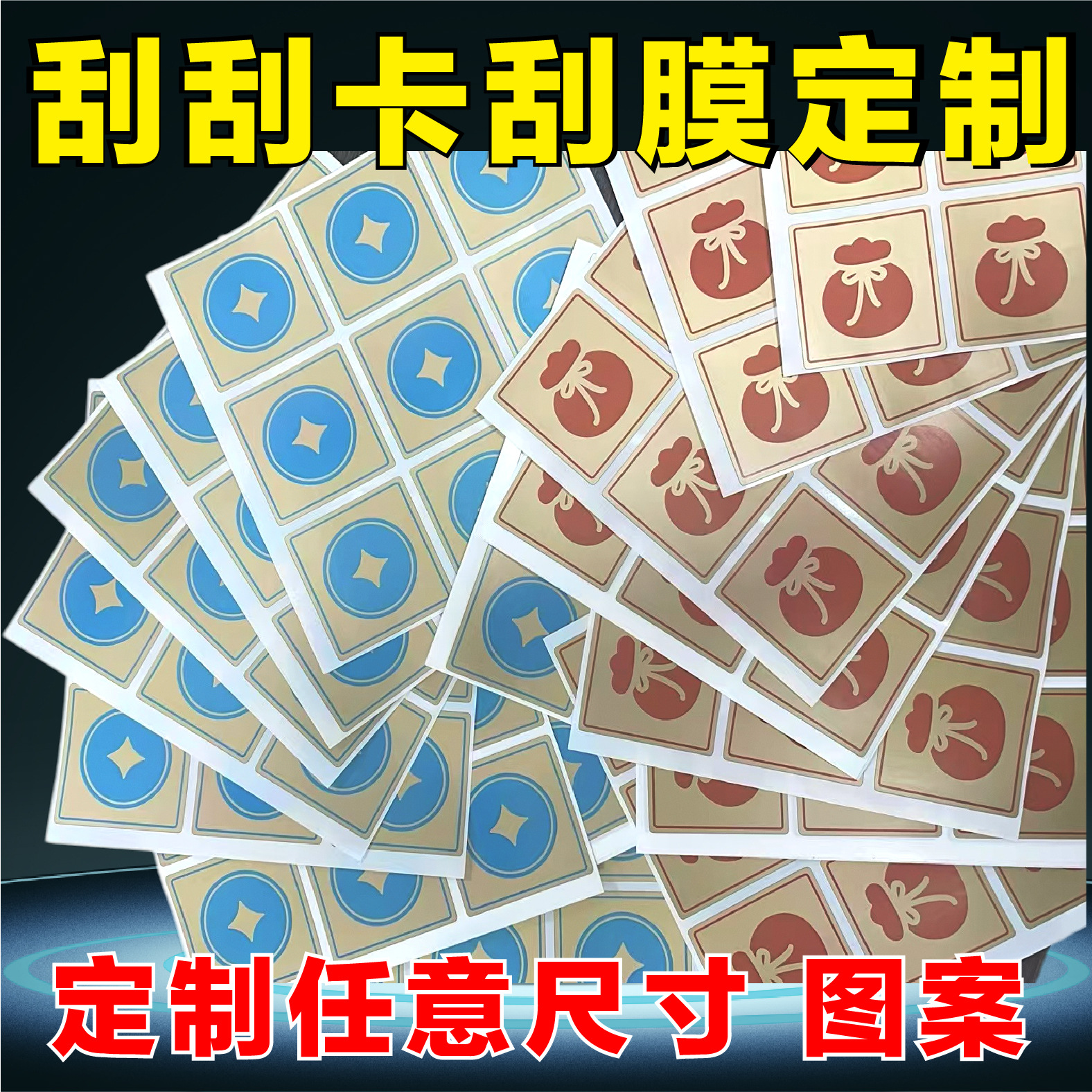 Customized Scratch-Off Card Film from the Source Factory, Peel and Stick Various Scratch-Off Film Coating Stickers, Special-Shaped Lottery Scratch-Off Silver Coating
