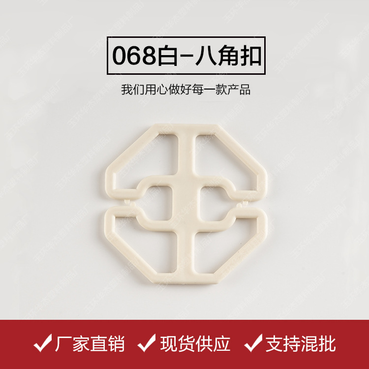 [прямые поставки с завода] 068m белые крепления для автомобильных сидений, восьмиугольные пряжки, детали в виде цветка сливы