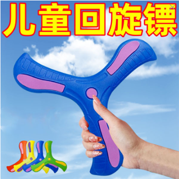 Children's Boomerang Big Toy Flies Back and Won'T Break, Soft Flying Disc Toy Soft Rubber Three-Blade Interactive Hand Throw