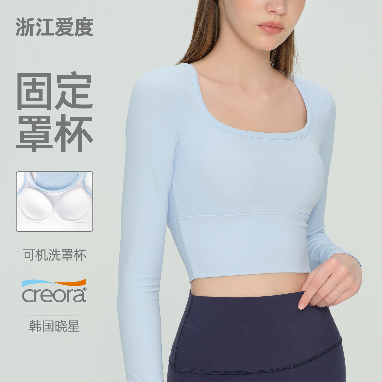 Долгий рукав для йоги осень-зима с чашечками, фиксированная чашка, высококачественная спортивная одежда с U-образным вырезом