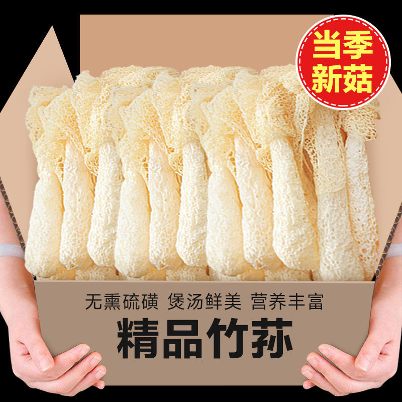 Сушеные грибы бамбукового гриба Гутянь, оригинальные ингредиенты для питательного супа, оптовая продажа пакетов супа из грибов