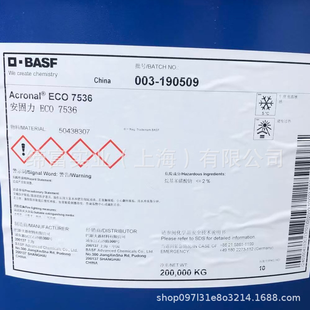 Эмульсия акрила Basf Eco 7536 для гипсовой шпаклевки и интерфейсного агента для самовыравнивающихся полов