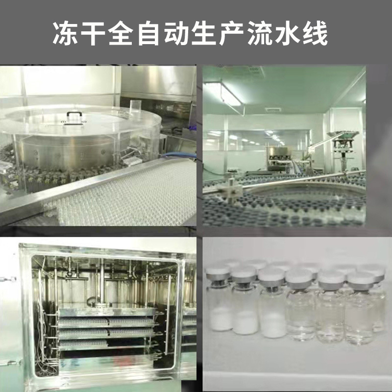 Naked Pair Sample Oligopeptide Freeze-dried Powder Source Factory Desalination of Pockmarked Pockmarks, Replenishing Water and Compact Fine-grain Liquid for Beauty Salon