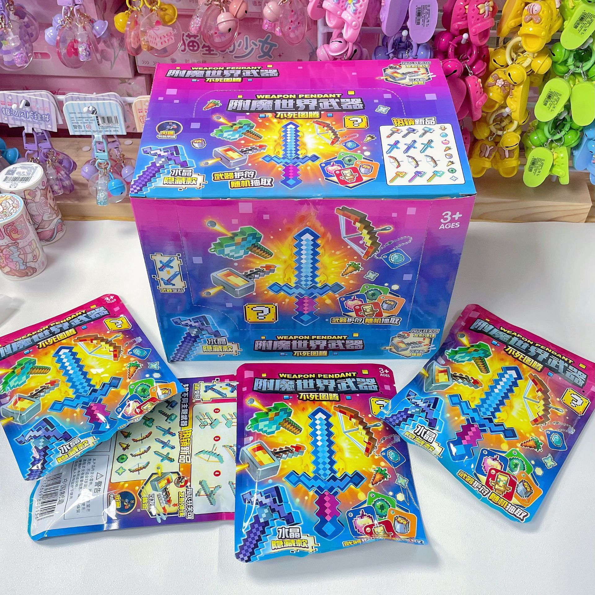 Оружие мирового господства Бессмертный тотем Слепой пакет Пиксельный стиль Собранная модель оружия Брелок Детская собранная игрушка