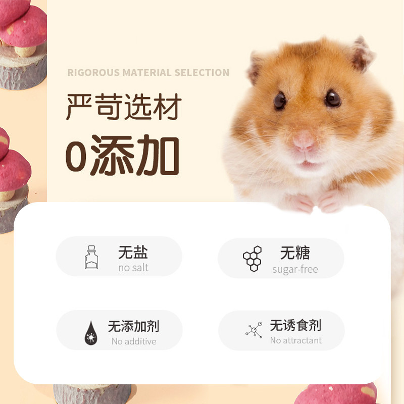 Small Mushroom Rabbit Chinchilla Guinea Pig Hamster Molar Landscaping Snacks