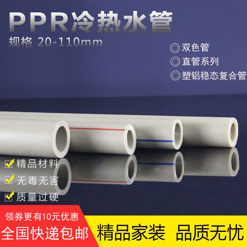 Трубка PPR Liansu 1 дюйм 6 точек для горячей и холодной воды, 20 инженерных водопроводных труб, 25 труб горячего расплава, 32 PPR трубка, прочная