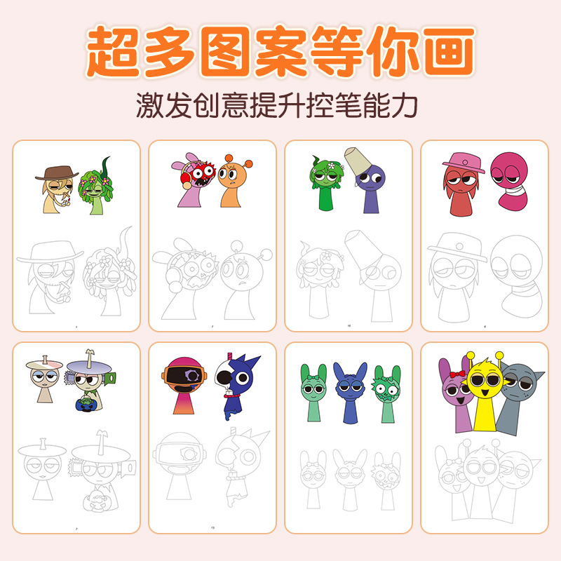 Rhythm box tracing book drawing book children's line drawing hand drawing drawing control pen practice drawing book drawing book coloring