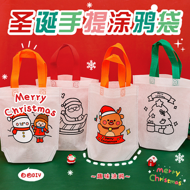 Cartoon Christmas graffiti handbag children's handmade DIY coloring painting bag Christmas activity gift bag