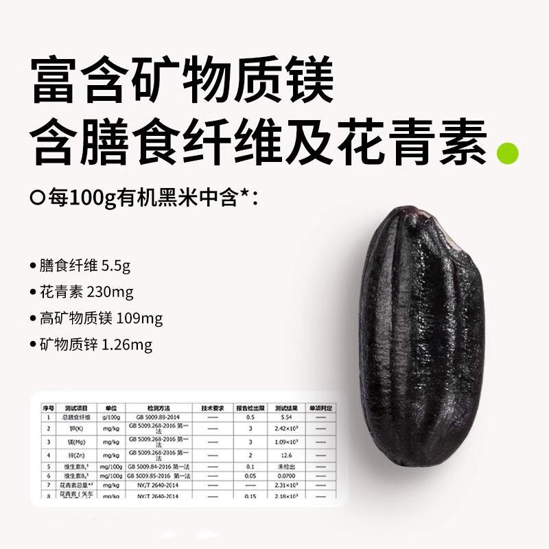 Organic Black Rice, Northeast Black Rice, Bottled Coarse Grains, New Rice, Whole Grains, Brown Rice, Sam Pang Dong Lai Wholesale and Distribution