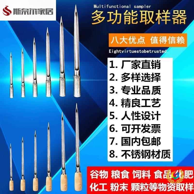 Трубки для отбора проб риса, трубки для инспекции риса, зонд для отбора проб зерна, ручные зонды для отбора проб зерна