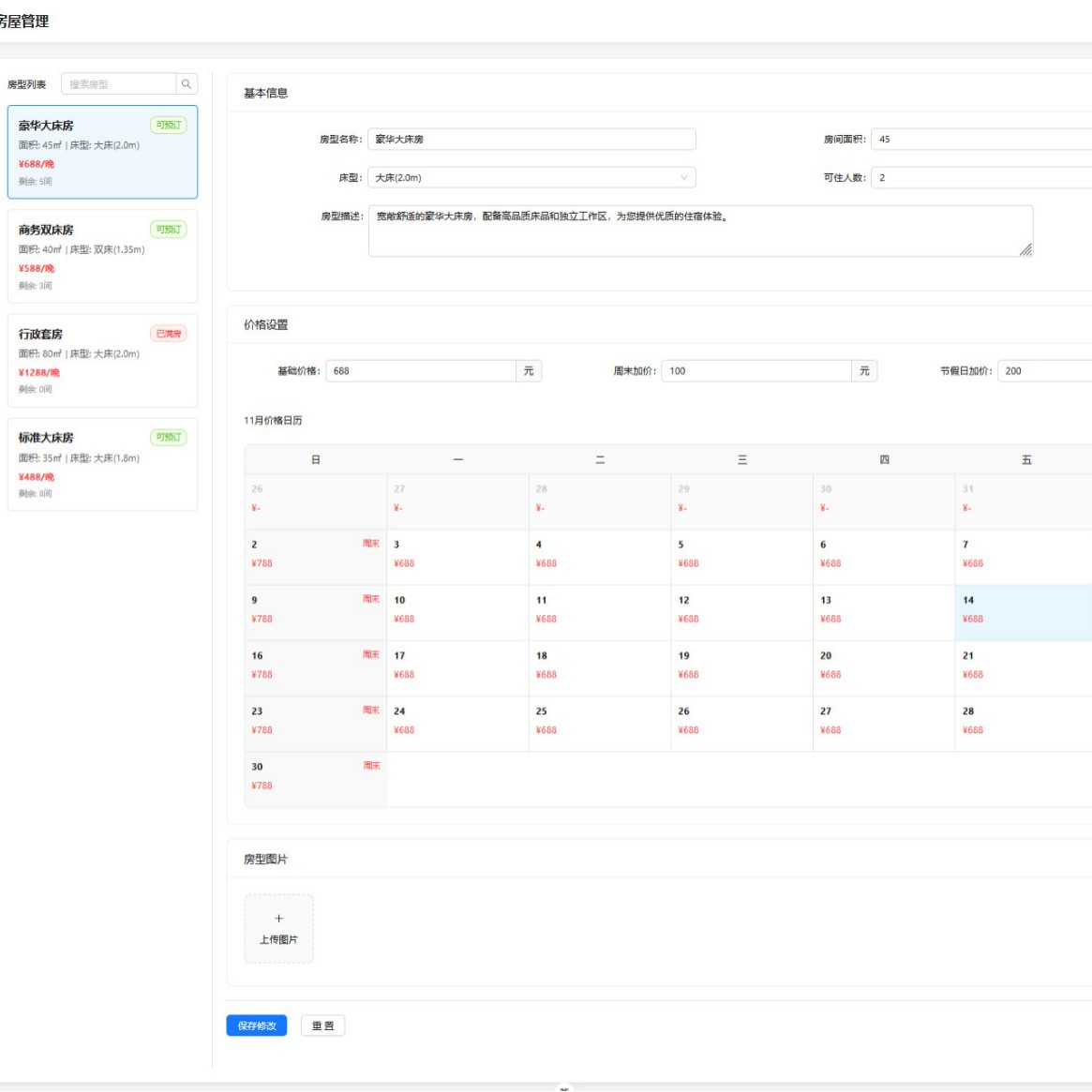 Hotel and B&B Self-Service Check-In System Software Development Multi-Terminal Adaptation Self-Service Registration and Identity Verification