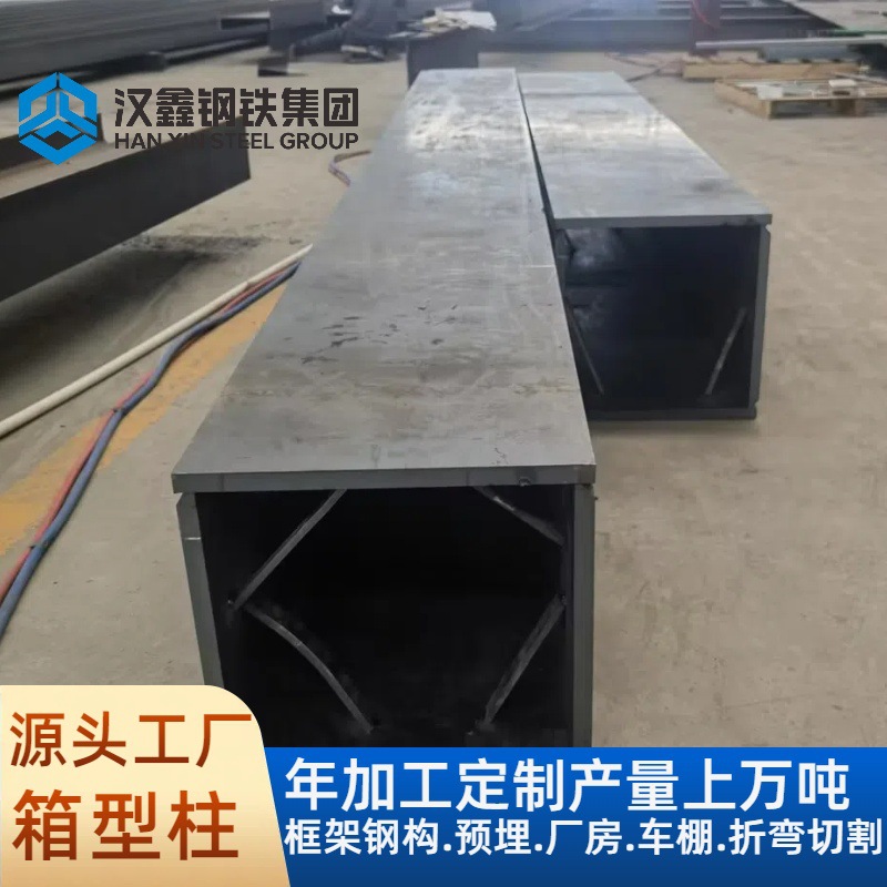 Производитель выполняет стальные конструкции коробчатых балок, стальные коробчатые балки, обработка стали, стальные конструкции колонн, коробчатые колонны