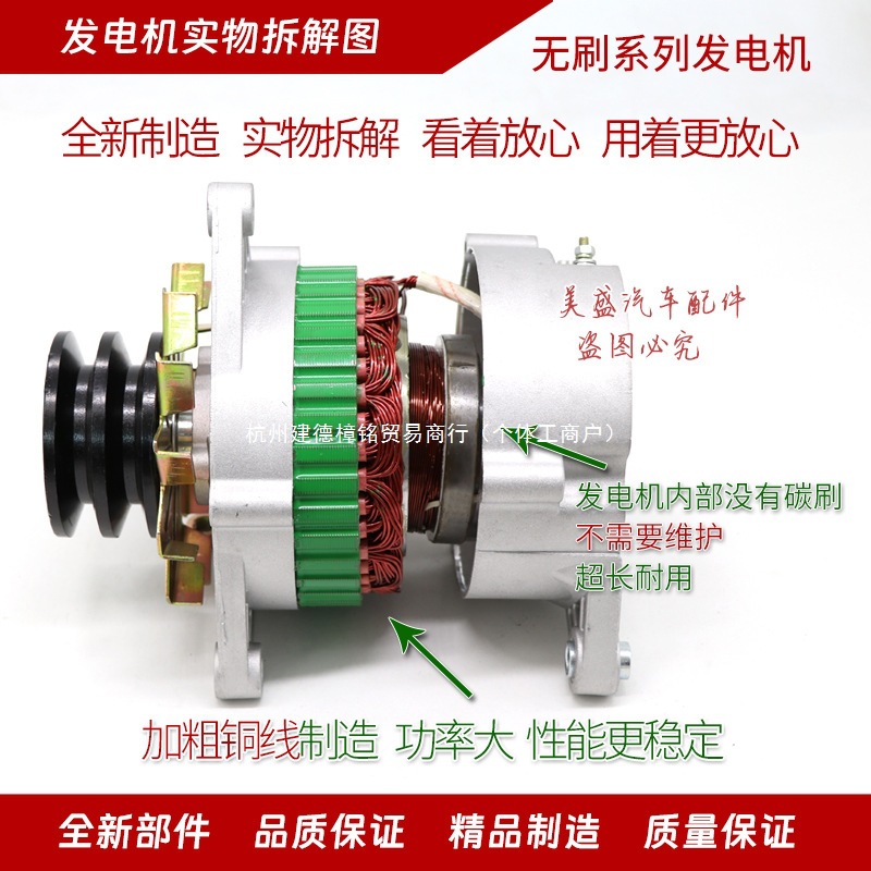 Suitable for Quanchai Changlin Yangchai Small Loading Excavator 12V 24V 28V High Power Brushless Alternator