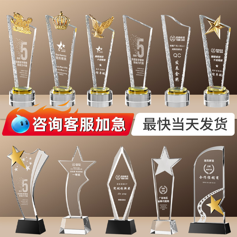 Crystal Trophy Custom Basketball Football Game Kidsren's Medal Souvenir Custom Annual Meeting Outstanding Employee Engraving Customization