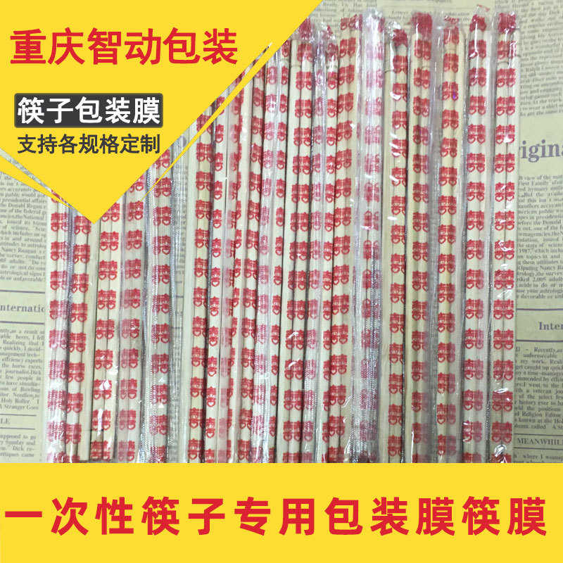 Disposable Bamboo Chopsticks Packaging Bag Plastic Independent Packaging Printing Pattern Custom Size Manufacturer Direct Delivery Large Discount