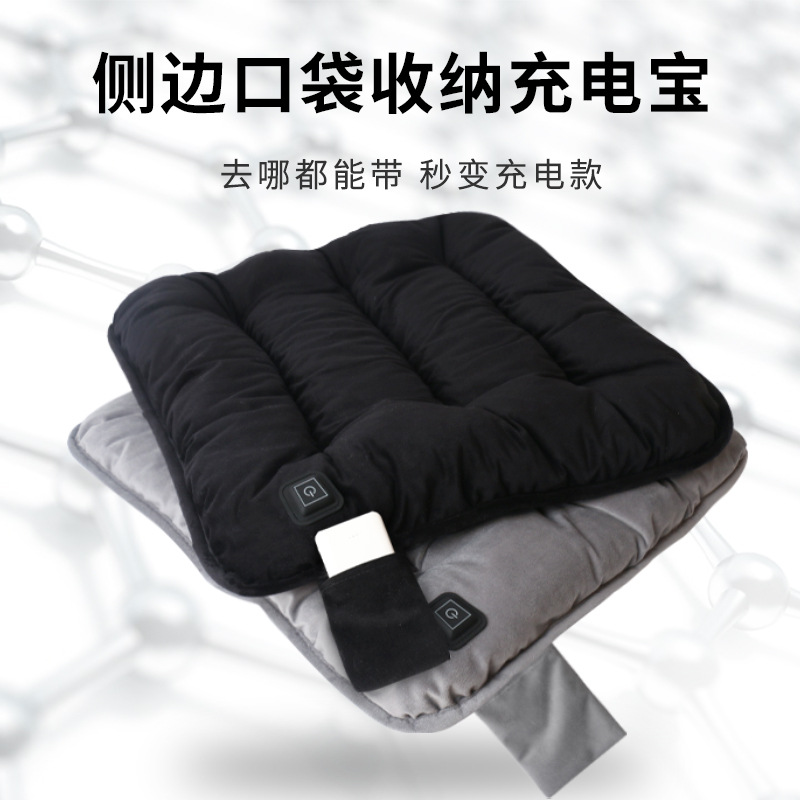 Heating cushion office long-sitting graphene heating cushion cushion 5V USB plug-in home chair cushion rapid heating