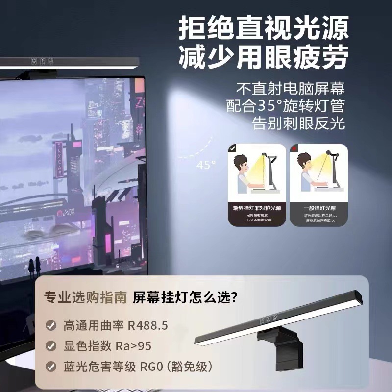 Cross-border asymmetric eye protection lamp led laptop lamp screen lamp clip lamp clip display screen hanging lamp