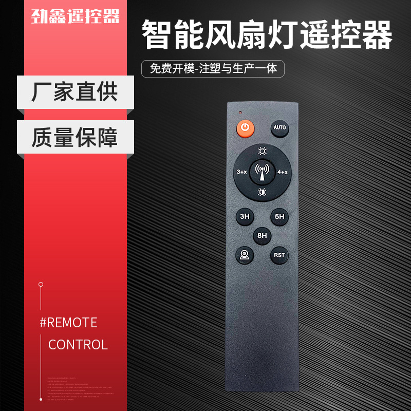 Интеллектуальное управление вентилятором и лампой, бесплатная версия для клиентов, прямая оптовая продажа от производителей